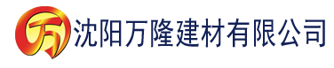 沈阳麻豆短视烦建材有限公司_沈阳轻质石膏厂家抹灰_沈阳石膏自流平生产厂家_沈阳砌筑砂浆厂家